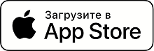 Скачать в App Store