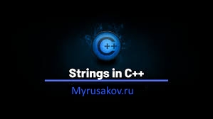 Строки C++