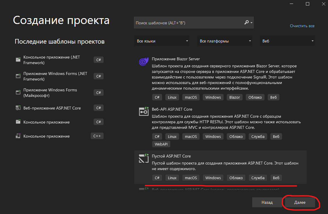 Создание простейшего веб-сервера в C#