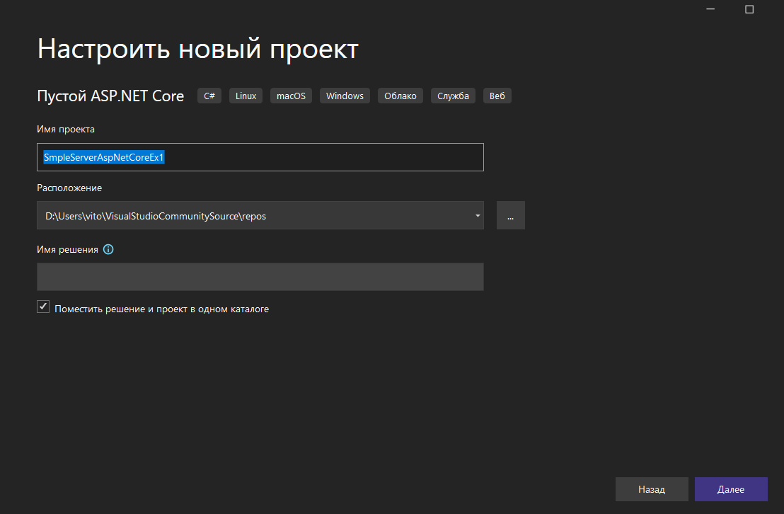 Создание простейшего веб-сервера в C#
