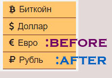 Псевдоэлементы after и before. Примеры