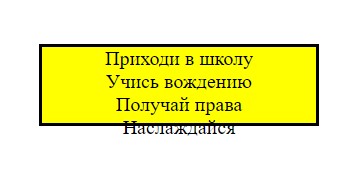 Анимация появления текста на CSS.