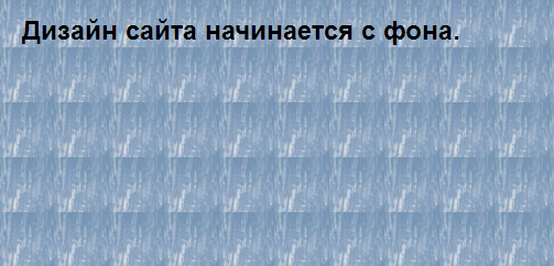 Свойство CSS background-image в веб-дизайне