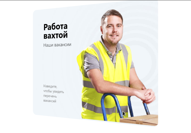 Эффект переворачивающейся карточки на CSS