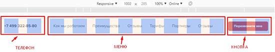Верстка адаптивной шапки на Bootstrap.