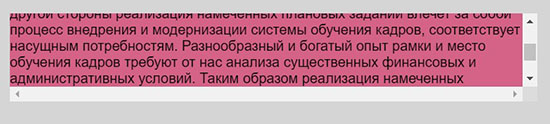 Высота и ширина блока в CSS