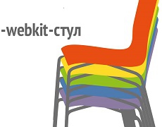 Почему плохо использовать -moz, -ms, -webkit и прочее