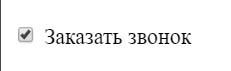 Вcплывающее окно на чистом CSS.