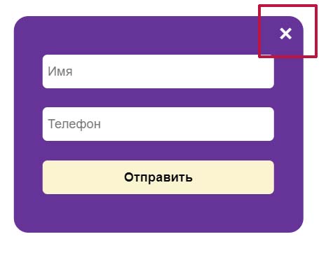 Вcплывающее окно на чистом CSS.