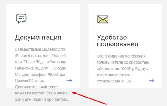 Ошибки новичков при верстке сайтов.