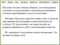 Отступ абзаца через CSS