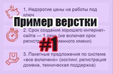 Пример адаптивной верстки на flexbox (#1)
