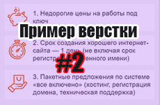 Пример адаптивной верстки на flexbox (#2)