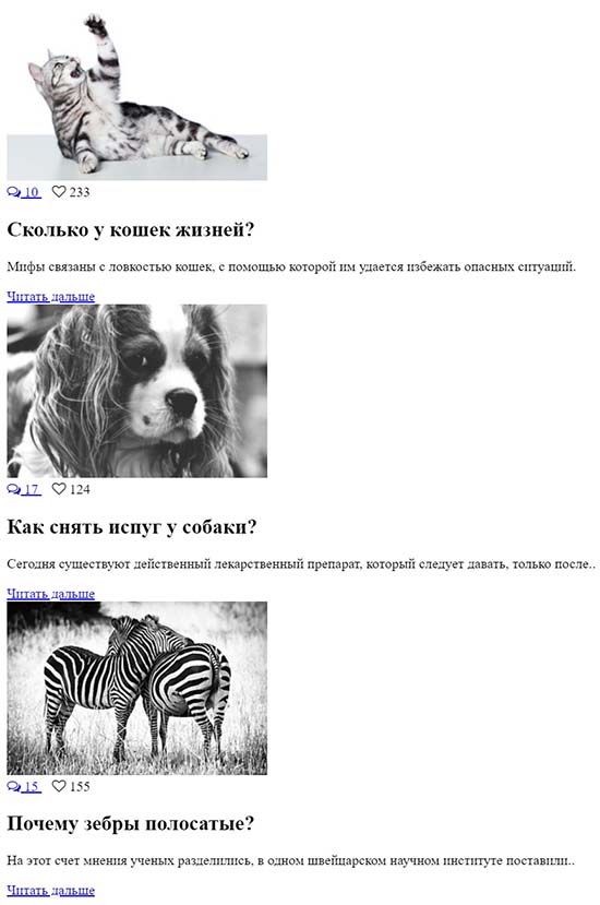 Карточка блог поста на CSS.