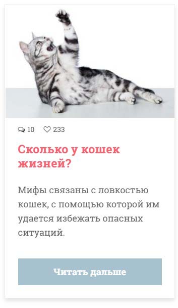 Карточка блог поста на CSS.