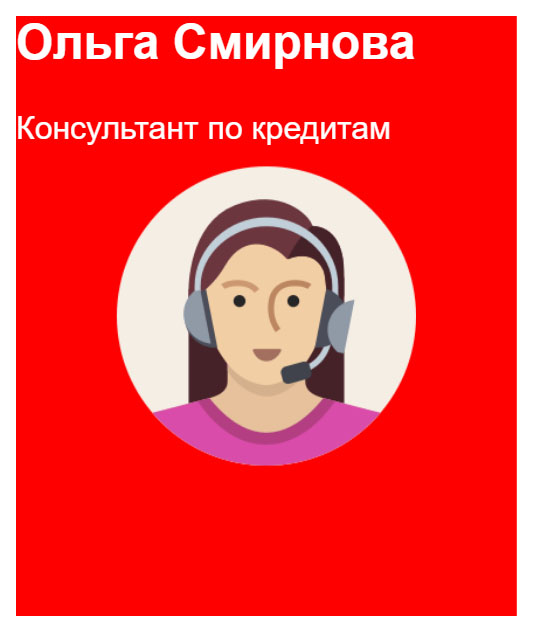 Выравнивание блока внутри блока.