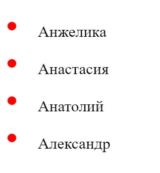 Как изменить маркер списка.