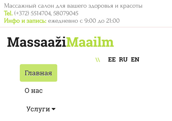 Как изменить шапку сайта (часть 3).