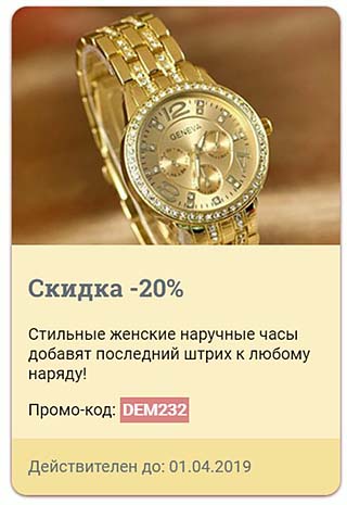 Как сделать купон на CSS.