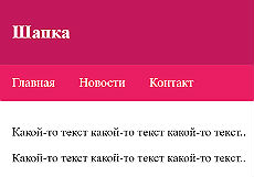 Как сделать фиксированное меню