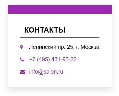 Иконки Font Awesome на сайте.