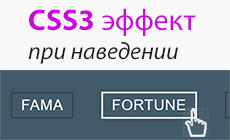 CSS эффект при наведении на ссылку