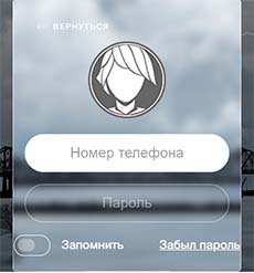 Верстка формы входа (часть 3)