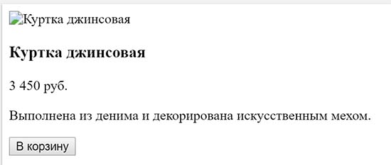Как сделать карточку товара на CSS.