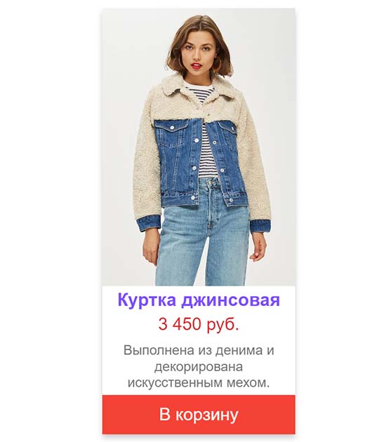 Как сделать карточку товара на CSS.