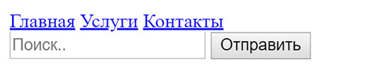 Как сделать поиск по сайту на HTML.