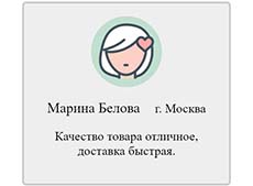 Как сделать блок с отзывами на HTML