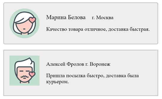 Как сделать блок с отзывами на HTML.