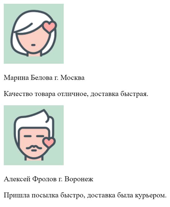 Как сделать блок с отзывами на HTML.