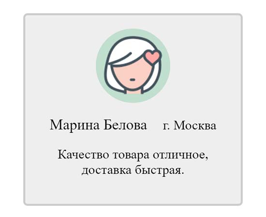 Как сделать блок с отзывами на HTML.