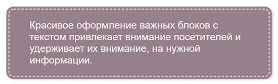 Как выделить блок текста на CSS.