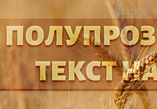 Полупрозрачный текст на фоне в CSS