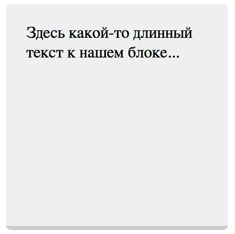 блок