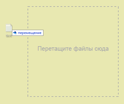При отводе файла от блока