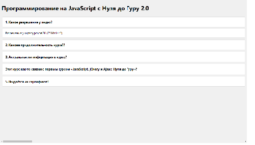 Как сделать выпадающий блок на чистом CSS?