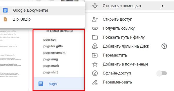 Полезные фишки Google Docs.
