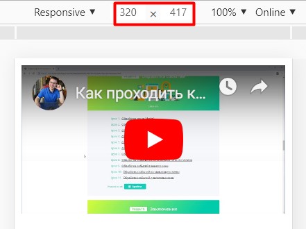 Как сделать видео на сайте адаптивным.