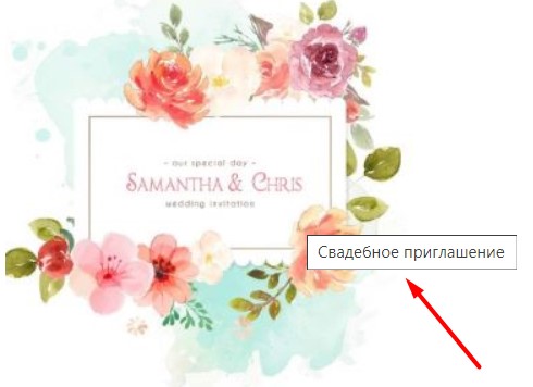 Как вставить изображение на веб-сайт.