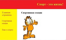 Чем плохи фреймы?