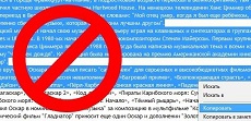 Как запретить копирование текста на сайте