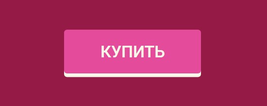Верстка кнопок на сайте.