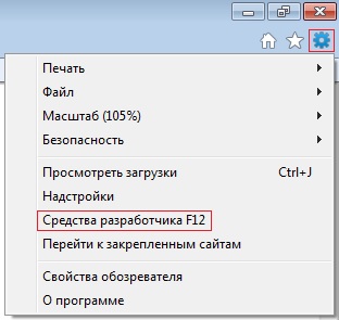 Средства Web-разработчика