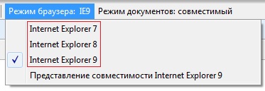 Режим браузера