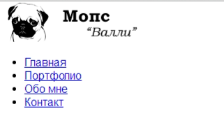 Верстка сайта с нуля. Меню навигации.