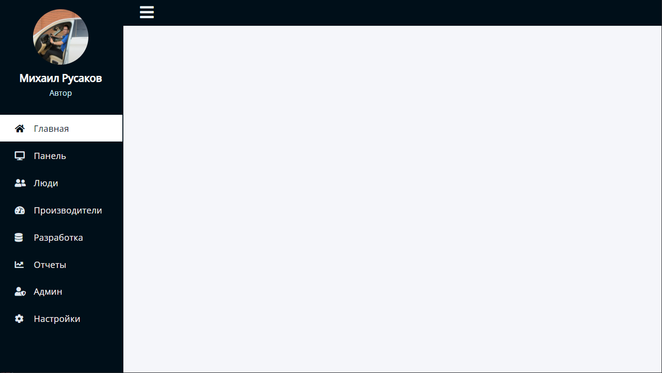 Скрывающееся меню сайта на HTML и CSS