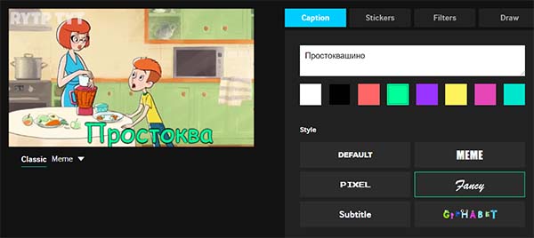 Как сделать гифку из видео.